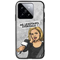 Θήκη Epic Quotes - Με Lexotanil Στέκομαι! Xiaomi 14T 5G Groove TPU (Tempered Glass και TPU)