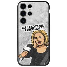 Θήκη Epic Quotes - Με Lexotanil Στέκομαι! Samsung Galaxy S25 Ultra 5G Groove TPU (Tempered Glass και TPU)