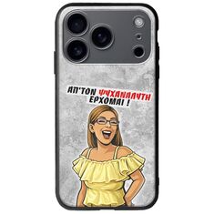 Θήκη Epic Quotes - Από τον ψυχαναλυτή έρχομαι iPhone 17 Pro Groove TPU (Tempered Glass και TPU)