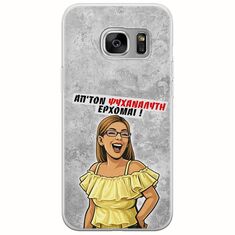 Θήκη Epic Quotes - Από τον ψυχαναλυτή έρχομαι Samsung Galaxy S7 Flexible TPU (Διάφανη Σιλικόνη)