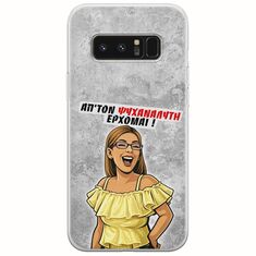 Θήκη Epic Quotes - Από τον ψυχαναλυτή έρχομαι Samsung Galaxy Note 8 Flexible TPU (Διάφανη Σιλικόνη)