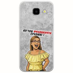 Θήκη Epic Quotes - Από τον ψυχαναλυτή έρχομαι Samsung Galaxy A3(2016) Flexible TPU (Διάφανη Σιλικόνη)