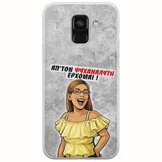 Θήκη Epic Quotes - Από τον ψυχαναλυτή έρχομαι Samsung Galaxy A8(2018) Flexible TPU (Διάφανη Σιλικόνη)