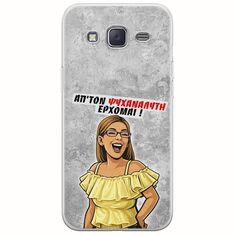 Θήκη Epic Quotes - Από τον ψυχαναλυτή έρχομαι Samsung Galaxy J5(2015) Flexible TPU (Διάφανη Σιλικόνη)