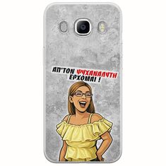 Θήκη Epic Quotes - Από τον ψυχαναλυτή έρχομαι Samsung Galaxy J5(2016) Flexible TPU (Διάφανη Σιλικόνη)