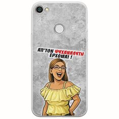 Θήκη Epic Quotes - Από τον ψυχαναλυτή έρχομαι Xiaomi Redmi Note 5A Prime Flexible TPU (Διάφανη Σιλικόνη)