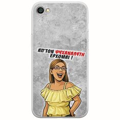 Θήκη Epic Quotes - Από τον ψυχαναλυτή έρχομαι Xiaomi Redmi Note 5A Standard Flexible TPU (Διάφανη Σιλικόνη)