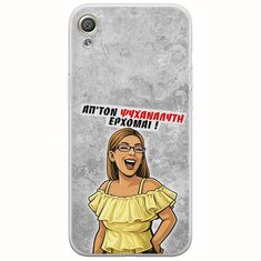 Θήκη Epic Quotes - Από τον ψυχαναλυτή έρχομαι Sony Xperia XA Flexible TPU (Διάφανη Σιλικόνη)