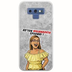 Θήκη Epic Quotes - Από τον ψυχαναλυτή έρχομαι Samsung Galaxy Note 9 Flexible TPU (Διάφανη Σιλικόνη)