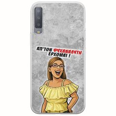 Θήκη Epic Quotes - Από τον ψυχαναλυτή έρχομαι Samsung Galaxy A7 2018 Flexible TPU (Διάφανη Σιλικόνη)