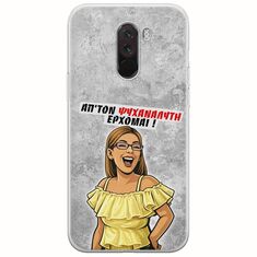 Θήκη Epic Quotes - Από τον ψυχαναλυτή έρχομαι Xiaomi Pocophone F1 Flexible TPU (Διάφανη Σιλικόνη)