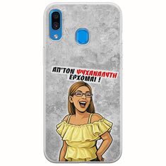 Θήκη Epic Quotes - Από τον ψυχαναλυτή έρχομαι Samsung Galaxy A20e Flexible TPU (Διάφανη Σιλικόνη)
