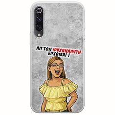 Θήκη Epic Quotes - Από τον ψυχαναλυτή έρχομαι Xiaomi Mi 9 Flexible TPU (Διάφανη Σιλικόνη)