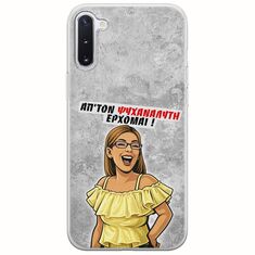Θήκη Epic Quotes - Από τον ψυχαναλυτή έρχομαι Samsung Galaxy Note 10 Flexible TPU (Διάφανη Σιλικόνη)