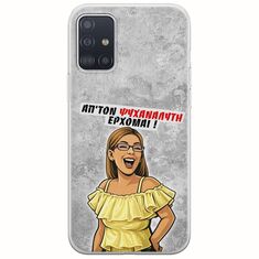 Θήκη Epic Quotes - Από τον ψυχαναλυτή έρχομαι Samsung Galaxy A51 Flexible TPU (Διάφανη Σιλικόνη)