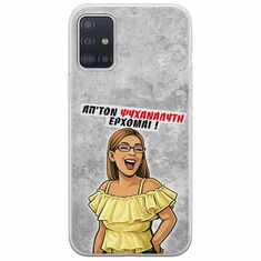 Θήκη Epic Quotes - Από τον ψυχαναλυτή έρχομαι Samsung Galaxy A71 Flexible TPU (Διάφανη Σιλικόνη)