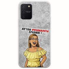 Θήκη Epic Quotes - Από τον ψυχαναλυτή έρχομαι Samsung Galaxy S10 Lite Flexible TPU (Διάφανη Σιλικόνη)