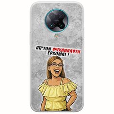 Θήκη Epic Quotes - Από τον ψυχαναλυτή έρχομαι Xiaomi Poco F2 Pro Flexible TPU (Διάφανη Σιλικόνη)