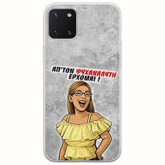 Θήκη Epic Quotes - Από τον ψυχαναλυτή έρχομαι Samsung Galaxy Note 10 Lite Flexible TPU (Διάφανη Σιλικόνη)
