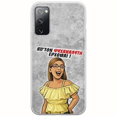 Θήκη Epic Quotes - Από τον ψυχαναλυτή έρχομαι Samsung Galaxy S20 FE Flexible TPU (Διάφανη Σιλικόνη)