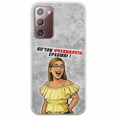 Θήκη Epic Quotes - Από τον ψυχαναλυτή έρχομαι Samsung Galaxy Note 20 Flexible TPU (Διάφανη Σιλικόνη)