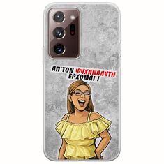 Θήκη Epic Quotes - Από τον ψυχαναλυτή έρχομαι Samsung Galaxy Note 20 Ultra Flexible TPU (Διάφανη Σιλικόνη)