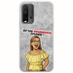 Θήκη Epic Quotes - Από τον ψυχαναλυτή έρχομαι Xiaomi Redmi 9T Flexible TPU (Διάφανη Σιλικόνη)