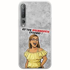 Θήκη Epic Quotes - Από τον ψυχαναλυτή έρχομαι Xiaomi Mi 10  / Mi 10 Pro Flexible TPU (Διάφανη Σιλικόνη)