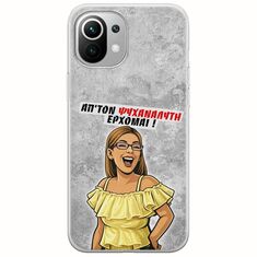 Θήκη Epic Quotes - Από τον ψυχαναλυτή έρχομαι Xiaomi Mi 11 Lite / 11 Lite NE / 5G Flexible TPU (Διάφανη Σιλικόνη)