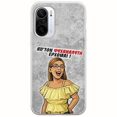Θήκη Epic Quotes - Από τον ψυχαναλυτή έρχομαι Xiaomi Poco F3 Flexible TPU (Διάφανη Σιλικόνη)