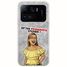 Θήκη Epic Quotes - Από τον ψυχαναλυτή έρχομαι Xiaomi Mi 11 Ultra Flexible TPU (Διάφανη Σιλικόνη)