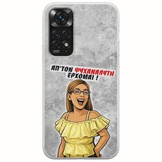 Θήκη Epic Quotes - Από τον ψυχαναλυτή έρχομαι Xiaomi Redmi Note 11 / 11s Flexible TPU (Διάφανη Σιλικόνη)