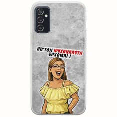 Θήκη Epic Quotes - Από τον ψυχαναλυτή έρχομαι Samsung Galaxy M52 5G Flexible TPU (Διάφανη Σιλικόνη)
