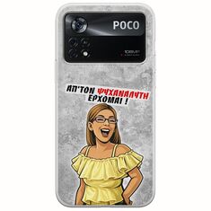 Θήκη Epic Quotes - Από τον ψυχαναλυτή έρχομαι Xiaomi Poco X4 Pro 5G Flexible TPU (Διάφανη Σιλικόνη)
