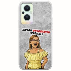Θήκη Epic Quotes - Από τον ψυχαναλυτή έρχομαι Oppo Reno 7 Lite 5G Flexible TPU (Διάφανη Σιλικόνη)