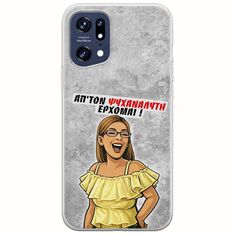 Θήκη Epic Quotes - Από τον ψυχαναλυτή έρχομαι Oppo Find X5 Pro 5G Flexible TPU (Διάφανη Σιλικόνη)
