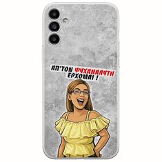 Θήκη Epic Quotes - Από τον ψυχαναλυτή έρχομαι Samsung Galaxy A04s Flexible TPU (Διάφανη Σιλικόνη)