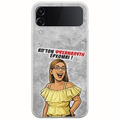 Θήκη Epic Quotes - Από τον ψυχαναλυτή έρχομαι Samsung Galaxy Z Flip 4 5G Flexible TPU (Διάφανη Σιλικόνη)