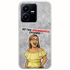 Θήκη Epic Quotes - Από τον ψυχαναλυτή έρχομαι Vivo Y22s Flexible TPU (Διάφανη Σιλικόνη)