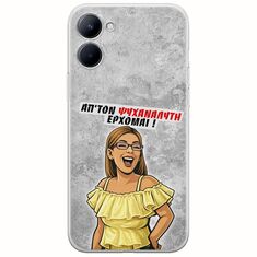 Θήκη Epic Quotes - Από τον ψυχαναλυτή έρχομαι Realme C33 Flexible TPU (Διάφανη Σιλικόνη)