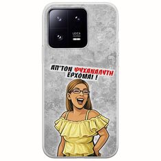 Θήκη Epic Quotes - Από τον ψυχαναλυτή έρχομαι Xiaomi 13 Pro 5G Flexible TPU (Διάφανη Σιλικόνη)
