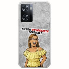 Θήκη Epic Quotes - Από τον ψυχαναλυτή έρχομαι Oppo A57 4G Flexible TPU (Διάφανη Σιλικόνη)