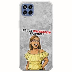 Θήκη Epic Quotes - Από τον ψυχαναλυτή έρχομαι Samsung Galaxy M33 5G Flexible TPU (Διάφανη Σιλικόνη)