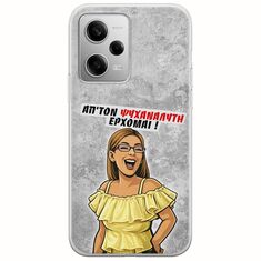 Θήκη Epic Quotes - Από τον ψυχαναλυτή έρχομαι Xiaomi Redmi Note 12 Pro Plus 5G Flexible TPU (Διάφανη Σιλικόνη)