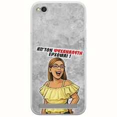Θήκη Epic Quotes - Από τον ψυχαναλυτή έρχομαι Xiaomi Redmi 5A Flexible TPU (Διάφανη Σιλικόνη)