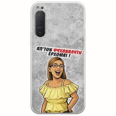 Θήκη Epic Quotes - Από τον ψυχαναλυτή έρχομαι Sony Xperia 5 Flexible TPU (Διάφανη Σιλικόνη)