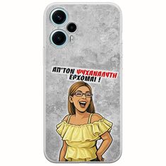 Θήκη Epic Quotes - Από τον ψυχαναλυτή έρχομαι Xiaomi Poco F5 5G Flexible TPU (Διάφανη Σιλικόνη)