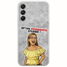 Θήκη Epic Quotes - Από τον ψυχαναλυτή έρχομαι Samsung Galaxy M34 5G Flexible TPU (Διάφανη Σιλικόνη)