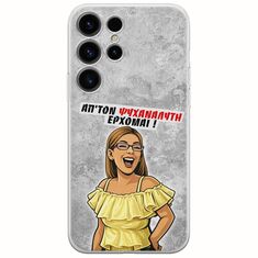 Θήκη Epic Quotes - Από τον ψυχαναλυτή έρχομαι Samsung Galaxy S24 Ultra 5G Flexible TPU (Διάφανη Σιλικόνη)