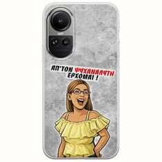 Θήκη Epic Quotes - Από τον ψυχαναλυτή έρχομαι Oppo Reno 10 Pro 5G Flexible TPU (Διάφανη Σιλικόνη)